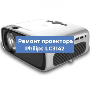 Замена светодиода на проекторе Philips LC3142 в Краснодаре